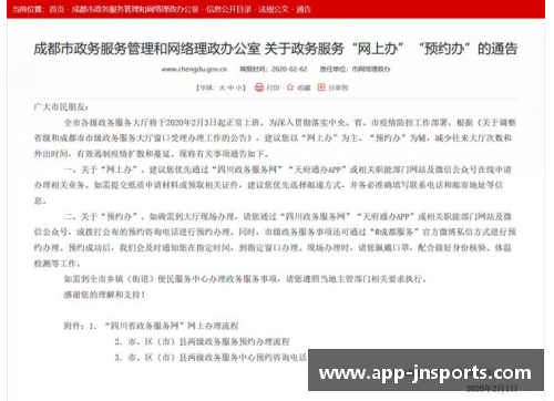 解答运动员来函:回应您关心的问题